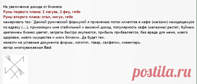 На увеличение дохода от бизнеса от Bast - Бастилия