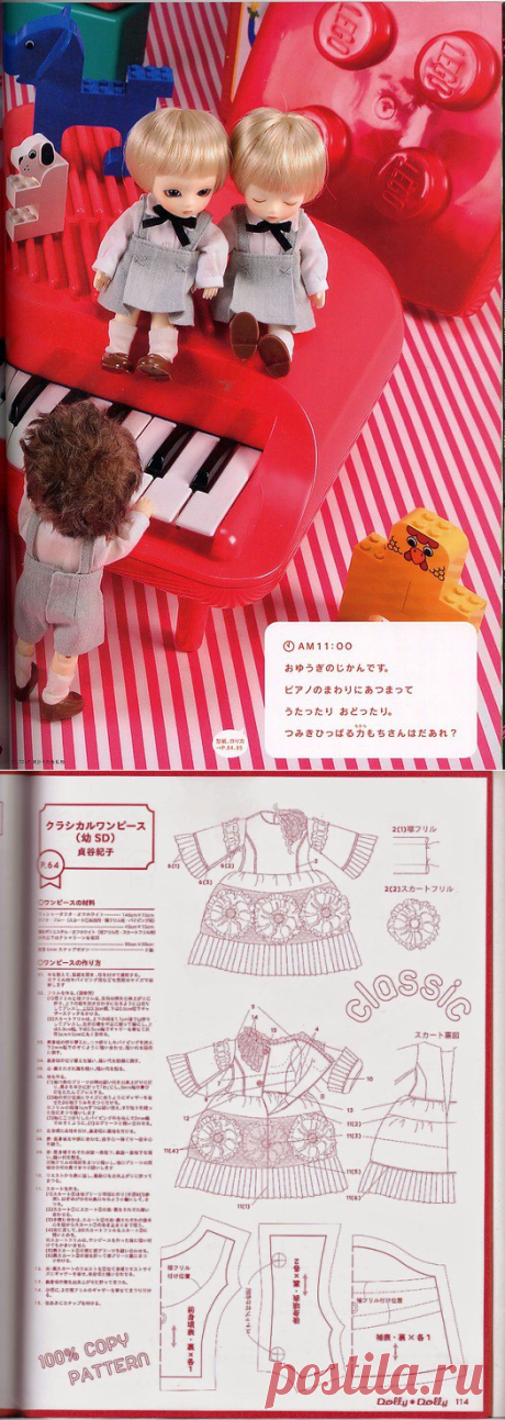Выкройки из японских журналов. Часть 4 - для маленьких кукол ростом до 16 см / Одежда, обувь, аксессуары для шарнирных кукол БЖД, BJD / Бэйбики. Куклы фото. Одежда для кукол
