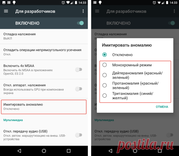 Как раскрыть весь потенциал на Андроиде - 21 скрытая фишка