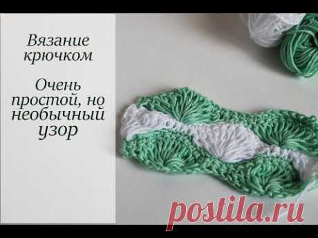 НЕОБЫЧНЫЙ УЗОР ИЗ ВЫТЯНУТЫХ СТОЛБИКОВ