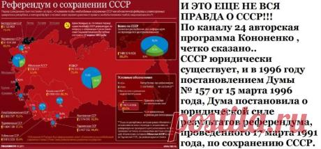 Мы граждане Советского Союза и это не пустые слова, а реальный факт! / Назад в СССР / Back in USSR