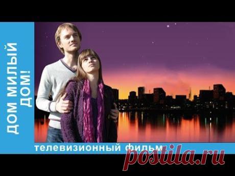 Одноклассники Посмотреть