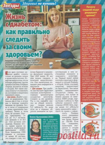 Жизнь с диабетом. Почему диабет разрушает зрение