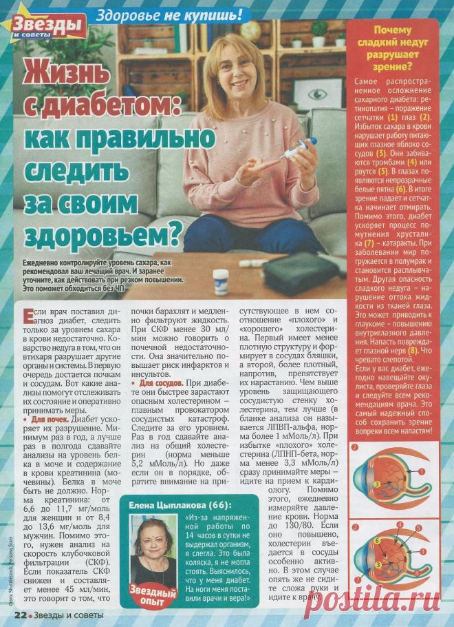 Жизнь с диабетом. Почему диабет разрушает зрение