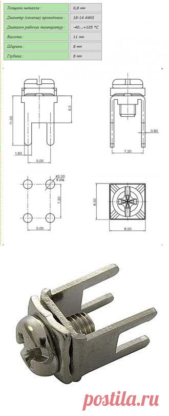Клеммник винтовой бескорпусной K14. КЛЕММА ВИНТОВАЯ M3.5*6 / прямой - belchip.by
