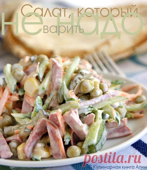 Салат, который не надо варить - Салаты - Категории рецептов - Каталог рецептов - Мусульманка