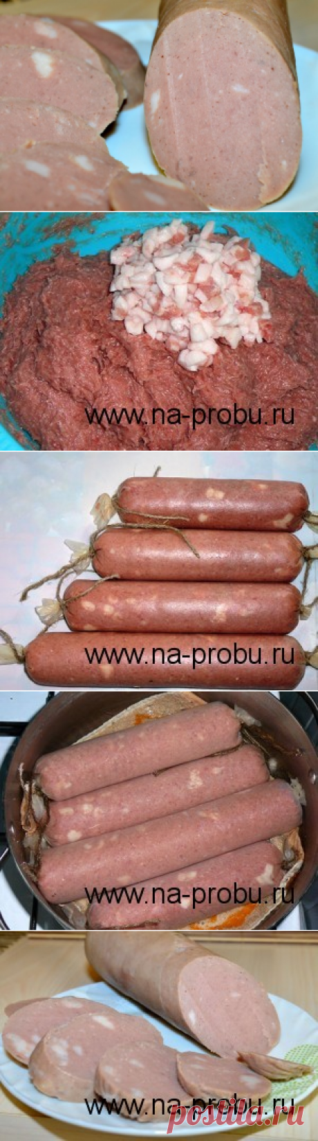 Колбаса “Чайная” – На пробу! Пошаговые рецепты с фото
