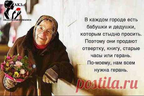 СОВЕТЫ ОТ БАБУШКИ...:)

- Воду пей перед едой – будешь долго молодой.
- Коже рук вернет былое сок чесночный и алоэ.
- Гепатиту гибель дарят корни ревеня в отваре.
- Чем старее мужичок, тем важней ему лучок!
- Вену видно изнутри – уксус яблочный вотри.

- Натощак зуб чеснока – сутки вирус в дураках.
- Мёд, лимоны и чеснок одышку пустят наутек.
- Глицерин, лимон и мед съешь, и кашель отойдет.
- Мёд с морковью, облепихой язву ног осадят лихо.
- Ревматизм натри и грей соком ре...