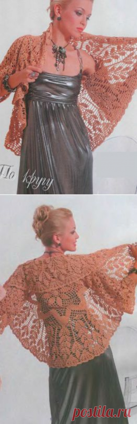 Красивое болеро, связанное по кругу, крючком