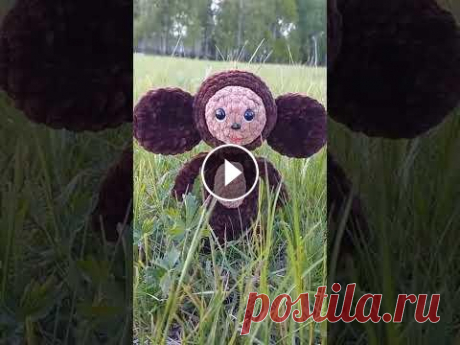 #чебурашка #игрушкассср #вязание #вязаниеспицами #мультфильм #ссср #вяжуназаказ #ручнаяработа  #длядетей #игрушка #амигуруми #вязаниерязань #handmade ...