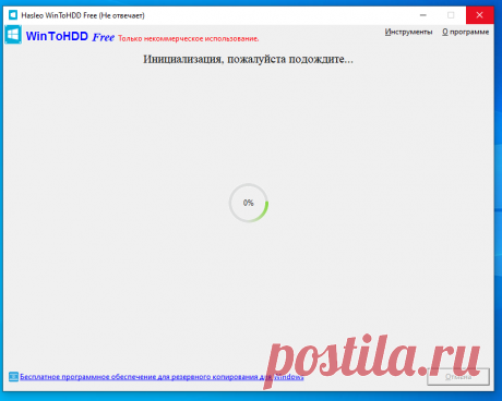Переустанавливаем Windows с помощью программы WinToHDD | Мой комп | Дзен