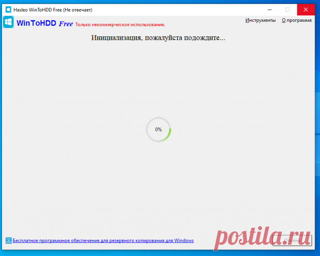Переустанавливаем Windows с помощью программы WinToHDD | Мой комп | Дзен