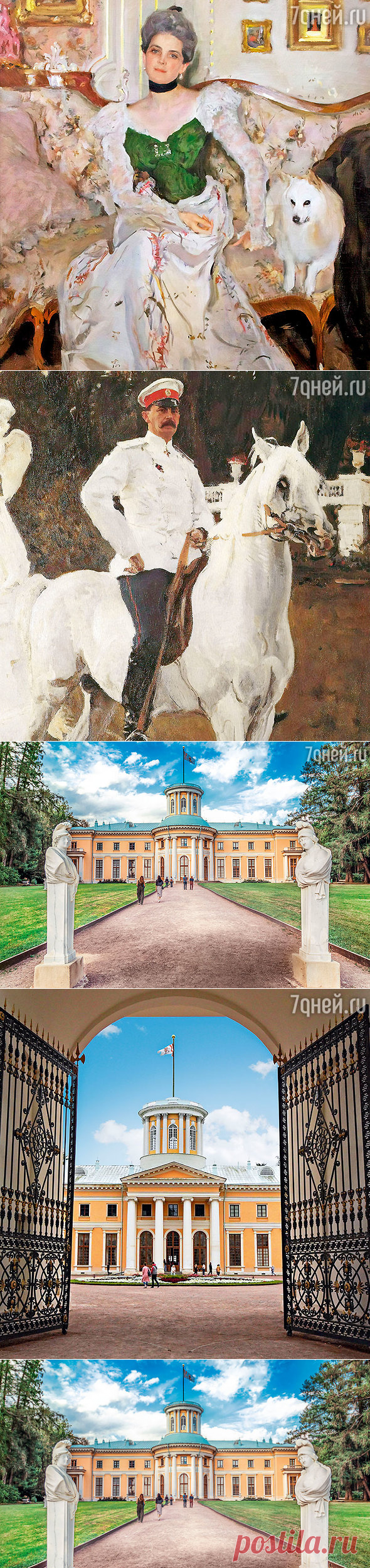 Последний из рода Юсуповых