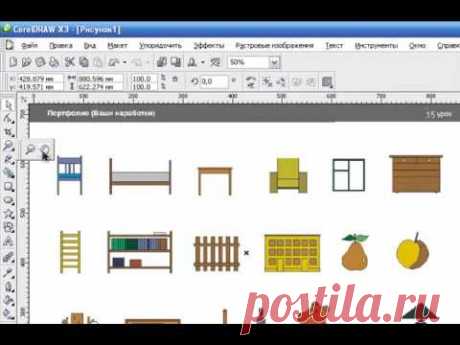 Моментальное изучение CorelDRAW. Урок 15
