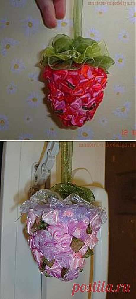 Мастера рукоделия - рукоделие для дома. Бесплатные мастер-классы, фото и видео уроки - Мастер-класс: ягодка из ленточек