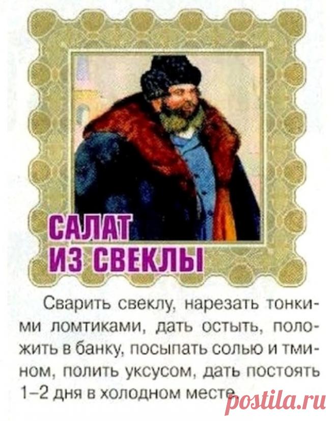 Салат из свеклы