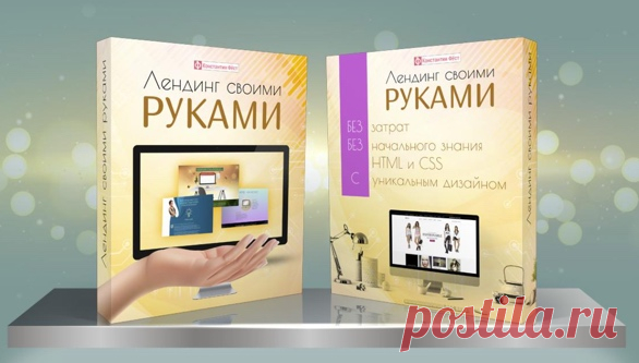 Лендинг на заказ или как заработать в Интернет