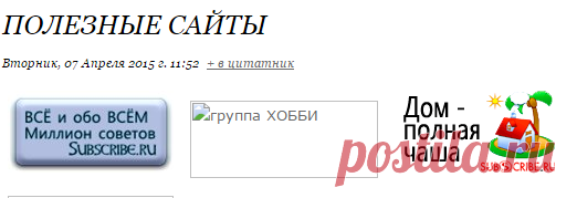 полезные сайты