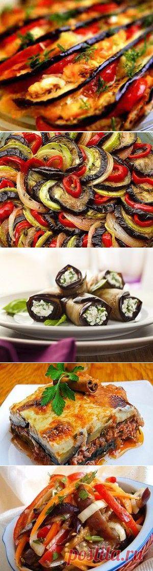 10 блюд из баклажан