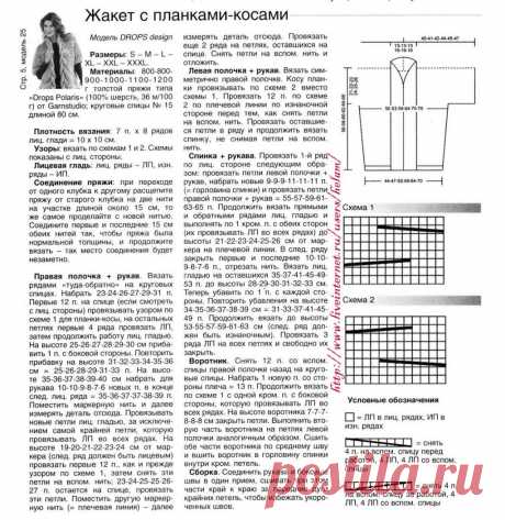 вязание спицами крупная вязка схемы: 11 тыс изображений найдено в Яндекс.Картинках