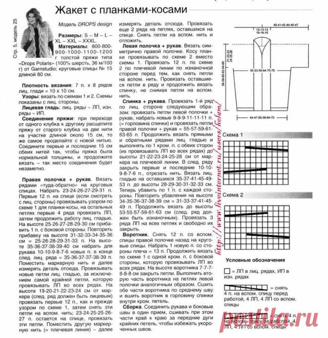 вязание спицами крупная вязка схемы: 11 тыс изображений найдено в Яндекс.Картинках