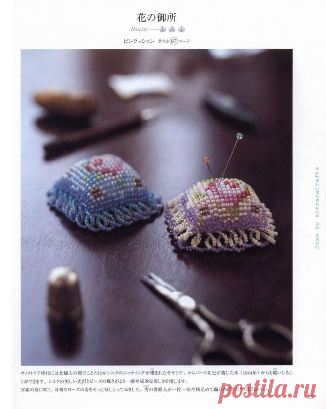 Ondori Beadwork With Yusai.