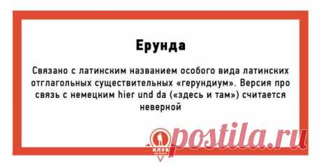 Я люблю русский язык!