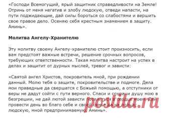 Читайте молитвы и будьте счастливы! Тексты молитв на удачу, которые читают перед выходом из дома - Калейдоскоп чудес Все православные христиане знают, что все начинается с молитвы и благословения Бога – новый день, работа, разговор, событие, жизнь. Выходя из дому, просите защиты и помощи у Бога. Тогда удача …