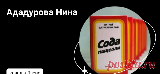 Ададурова Нина
