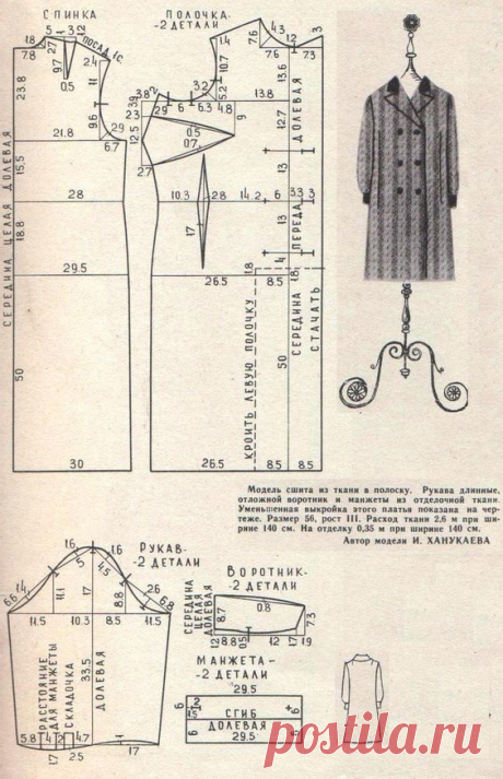 Pin page