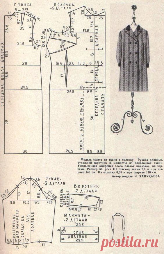 Pin page