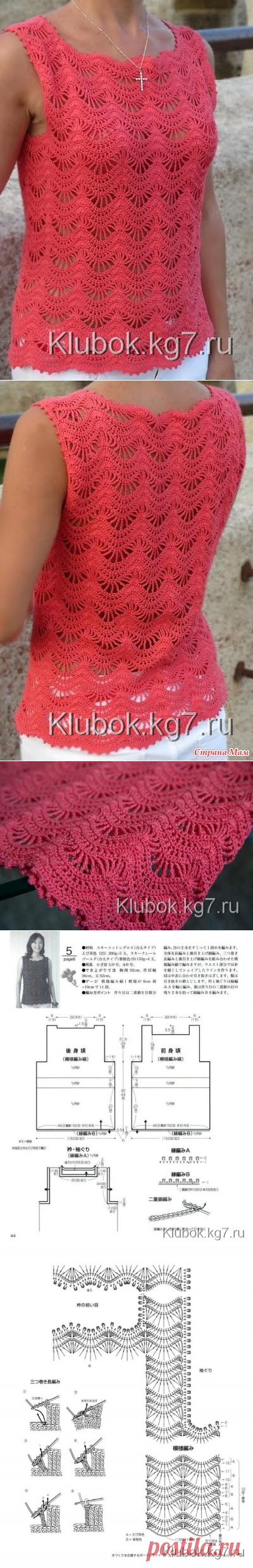 Топ «Коралловый зигзаг» | Клубок