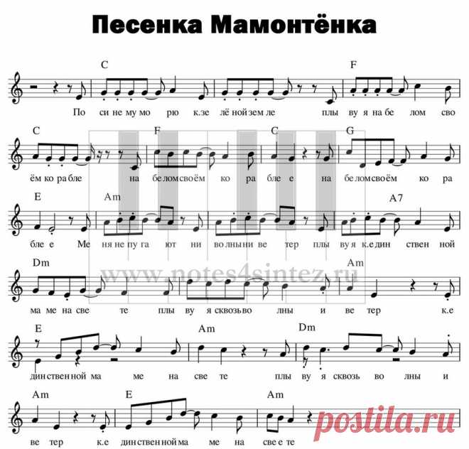 Песенка Мамонтенка - из м/ф 