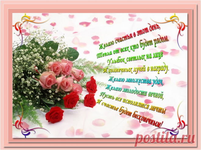 Открытка_13
