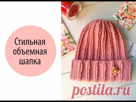 МК Объемная шапка спицами.