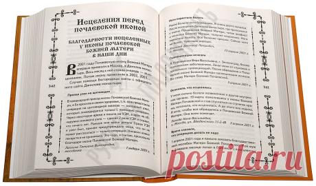 чудотворные иконы с описанием - Поиск в Google