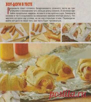 Хот-доги в тесте