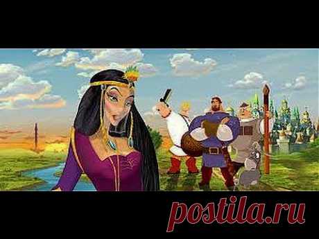 Три Богатыря и Шамаханская Царица (мультфильм) - YouTube