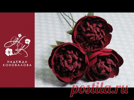 Мастер-класс по созданию пионов из фоамирана для букета в стиле Бохо