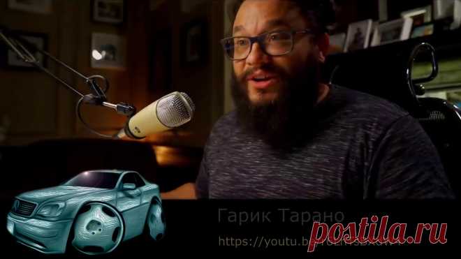 знаете, почему мерседесы и ауди становятся хуже? (Гарик Тарано 2020) прикол капитализма
