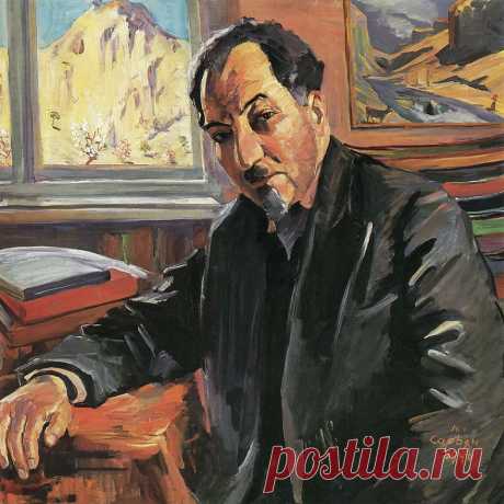 Ավետիք Իսահակյան (1875-1957)
Մարտիրոս Սարյան Իսահակյանի դիմանկարը 1940

Ապրում եմ մենակ, մարդկանց մեջ օտար,
Նրանց աչքերը ինձ չեն ողջունում.
Մարդկանց սըրտերը փակ են ինձ համար
Եվ նրանց հոգին ձայնըս չի լսում…

Իմ ընկերները — իմ խոր մտքերն են,
Որ վեհ թևերով անհունն են պատում.
Այն վառ աստղերը — գըթոտ աչքերն են,
Որ վշտիս ժամին ինձ քաղցր են ժպտում…