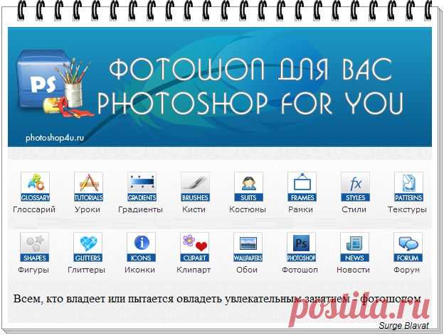 Фотошоп для ВАС