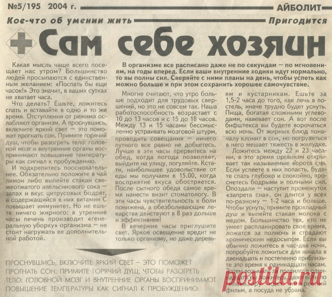 В организме все расписано по секундам