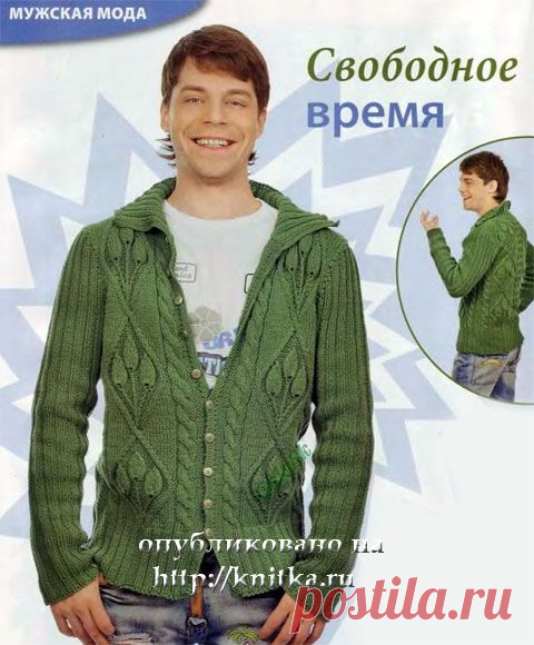 Мужской жакет, Вязание для мужчин