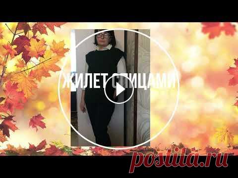 СТИЛЬНЫЙ ЖИЛЕТ СПИЦАМИ. 1ЧАСТЬ Женский жилет. 1 часть 2 часть...