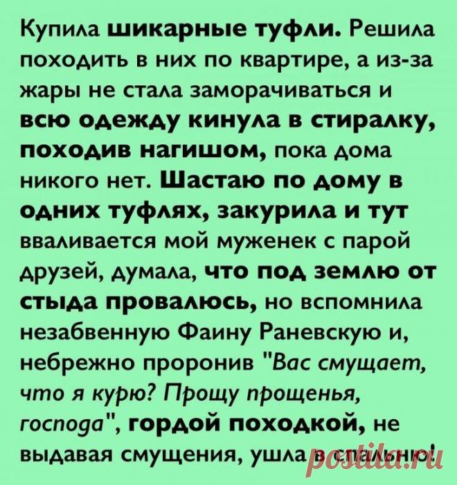 Свеженькая подборка анекдотов и шуточек Выходные заканчиваются, все мы уже отдохнули от души и понемногу доделываем всякие мелкие бытовые дела, настраиваясь уже на новую недельку. Желаем Вам встретить последнюю неделю осени с улыбкой и хоро...