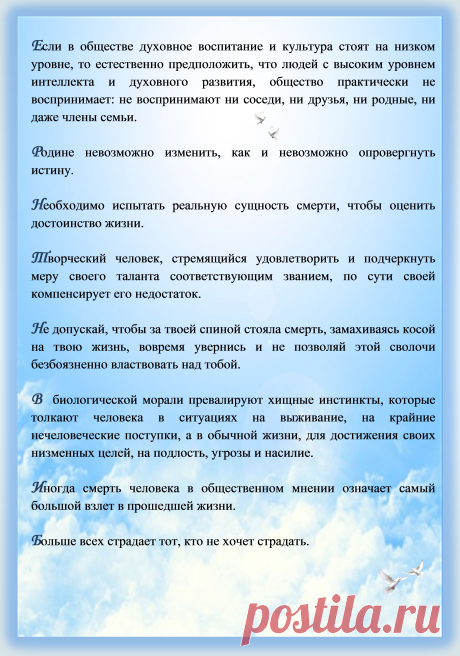 Афоризмы Черных Александра Дмитриевича (псевд. Сан Чад). Стр.6.