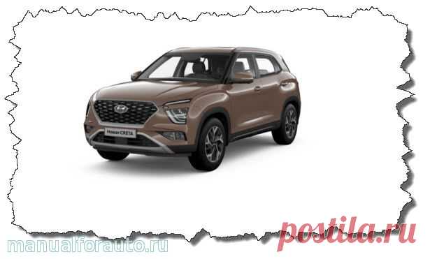Сигнализация на Hyundai Creta 2