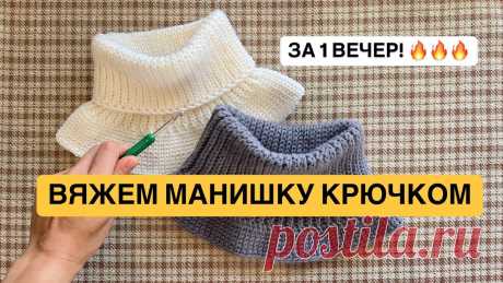 СВЯЖИ МАНИШКУ КРЮЧКОМ ЗА 1 ВЕЧЕР 🔥🔥🔥 Подписывайтесь на наш канал в Телеграм 👉🏼 https://t.me/elfcrochet