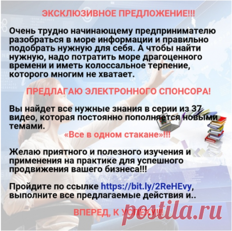 В помощь начинающему в Интернете Предпринимателю!